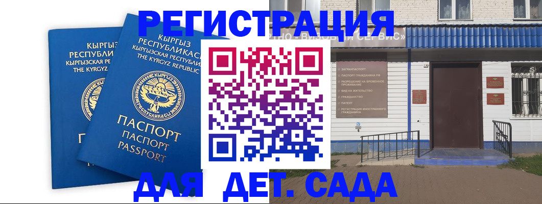 прописка иностранных граждан в Сосновке