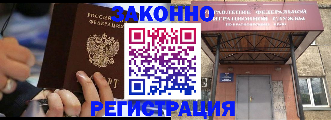 прописка для кредита в Сосновке