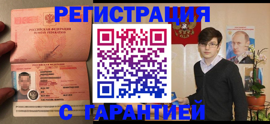 временная регистрация в квартире в Сосновке