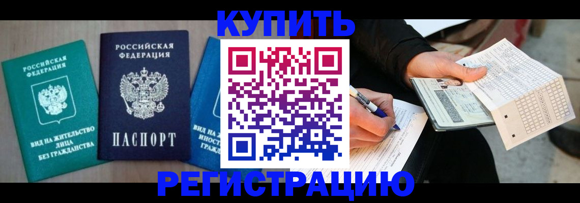 прописка для школы в Сосновке