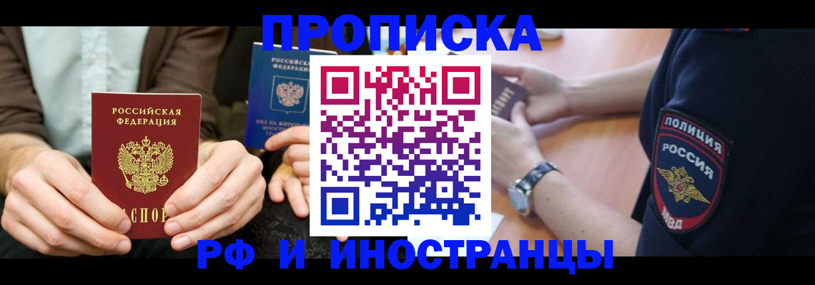 где прописаться в Сосновке