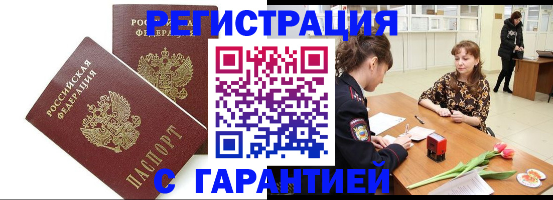 временная регистрация госуслуги в Сосновке